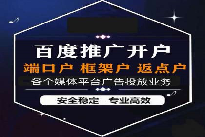 精准营销策略下的推广开户费用案例